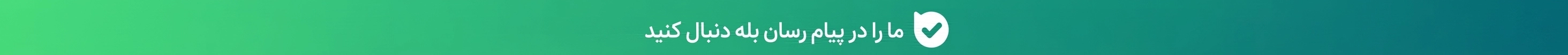 باشگاه سلین ۴ شعبه سهروردی — تصویر 1
