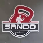 باشگاه ساندو — تصویر 1