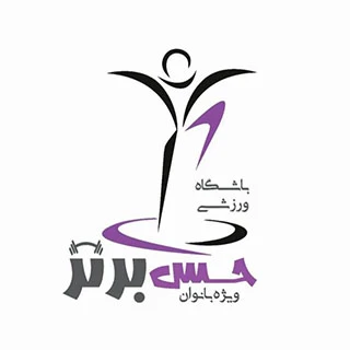 باشگاه حس برتر کرمان — تصویر 1