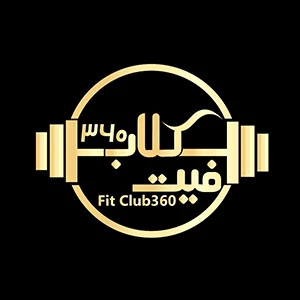 فیت کلاب ۳۶۰ (Fit Club 360) — تصویر 1
