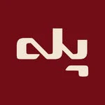 باشگاه پله (Pelleh) — تصویر 1