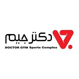 باشگاه ورزشی دکتر جیم شعبه قائم شهر — تصویر 1