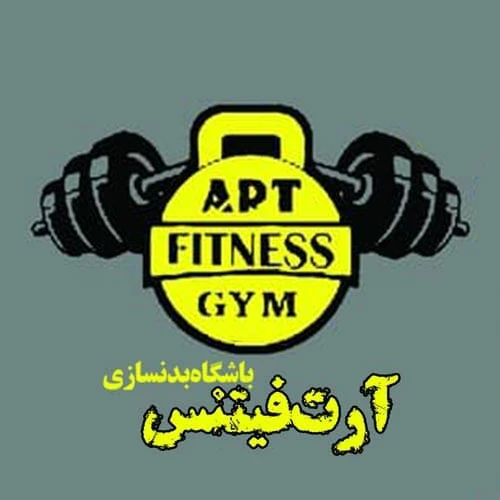 باشگاه بدنسازی آرت فیتنس — تصویر 1