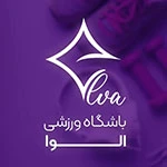 باشگاه ورزشی الوا (Elva Fit) — تصویر 1