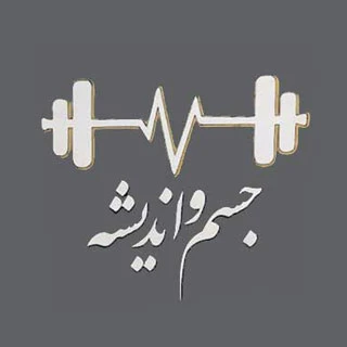 باشگاه جسم و اندیشه — تصویر 1