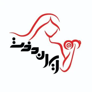 باشگاه ایران دخت — تصویر 1