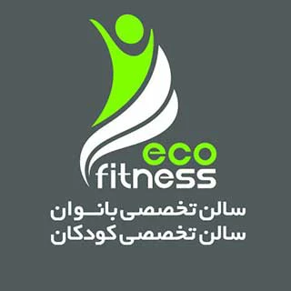 باشگاه اکو فیتنس شعبه بانوان — تصویر 1