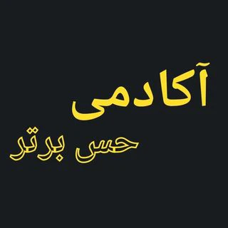 باشگاه حس برتر — تصویر 1