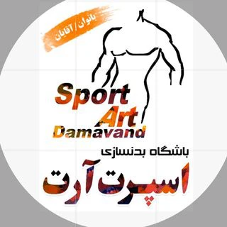 باشگاه اسپورت آرت — تصویر 1