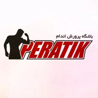 باشگاه پراتیک شعبه آقایان — تصویر 1