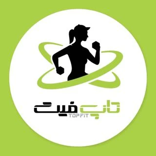 باشگاه تاپ فیت — تصویر 1