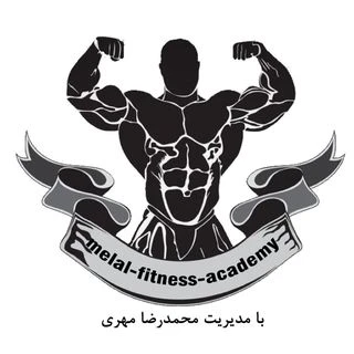 باشگاه بدنسازی ملل — تصویر 1