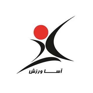 باشگاه آسا ورزش — تصویر 1