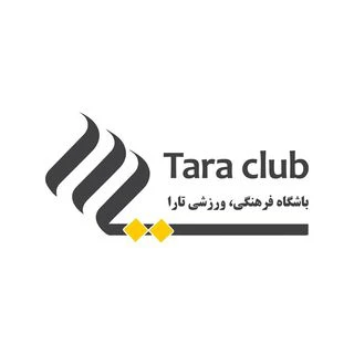 باشگاه ورزشی تارا — تصویر 1