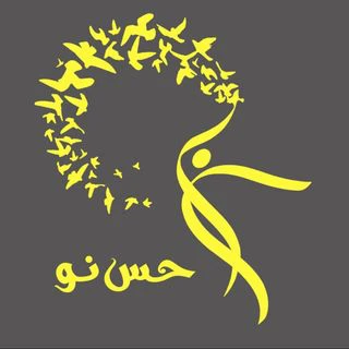 باشگاه حس نو — تصویر 1