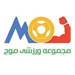 باشگاه ورزشی موج — تصویر 1