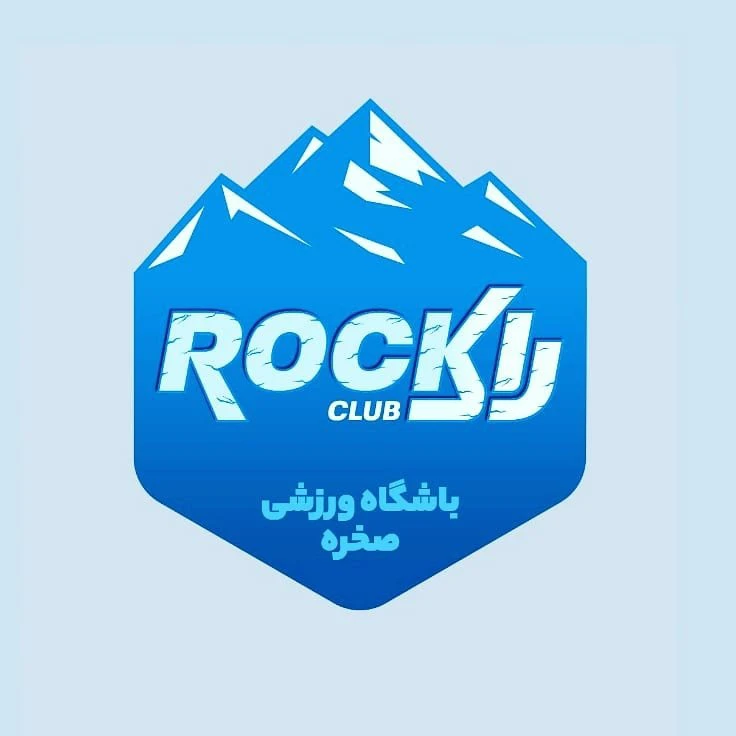 باشگاه بدنسازی راک — تصویر 1