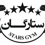 باشگاه بدنسازی ستارگان — تصویر 1