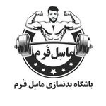 باشگاه ماسل فرم — تصویر 1