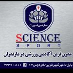 آکادمی ورزشی ساینس اسپرت — تصویر 1