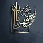 باشگاه بدنسازی قهرمانان — تصویر 1