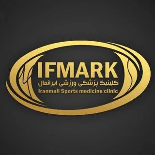 باشگاه ایفمارک (ifmark) — تصویر 1