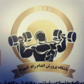 باشگاه راد اسپرت — تصویر 1