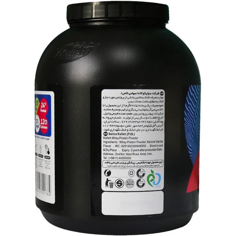 پودر پروتئین وی 100 درصد کاله پرو طعم شکلاتی 1800 گرم