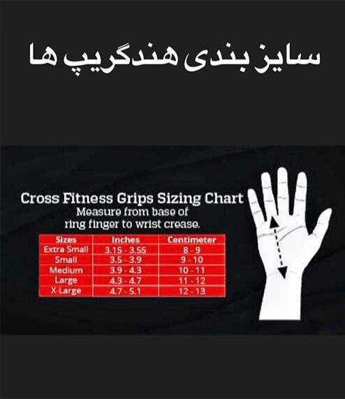 کف بند کراسفیت پرو ۳ و ۴ انگشت چرم و اشبالت