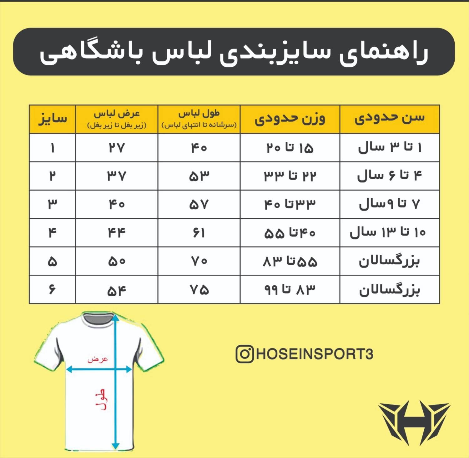 پیراهن شورت استقلال ۱۴۰۴