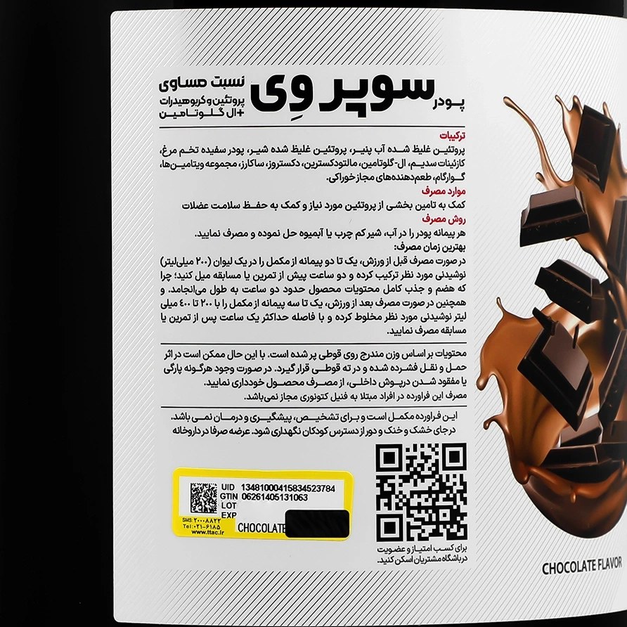 پودر پروتئین وی کارن طعم شکلاتی 1050 گرم