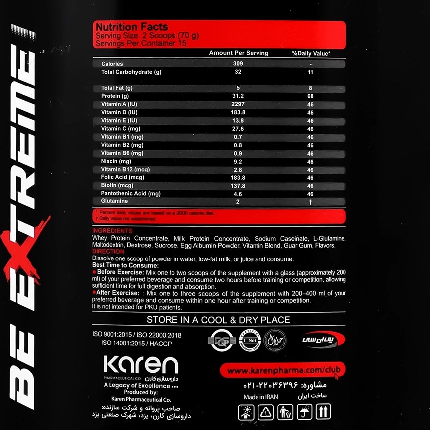 پودر پروتئین وی کارن طعم شکلاتی 1050 گرم