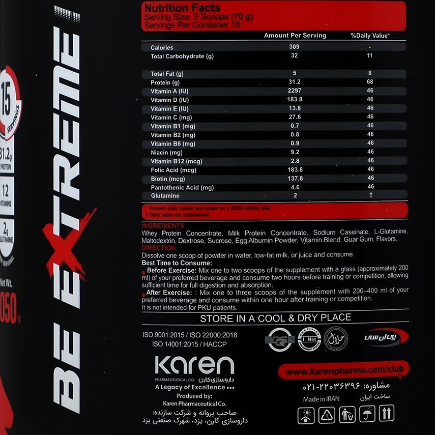 پودر پروتئین وی کارن طعم شکلاتی 1050 گرم