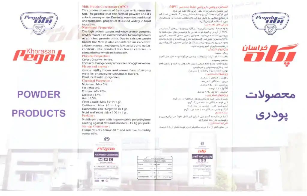 پودر پروتئین کازئین پگاه طعم شیر ۱ کیلوگرم