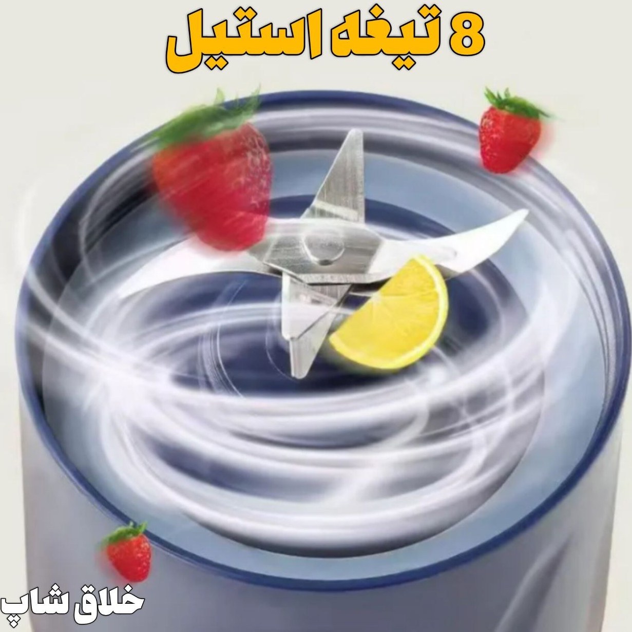 شیکر شارژی مدل HP-870 ظرفیت ۴۵۰ میلی‌لیتر