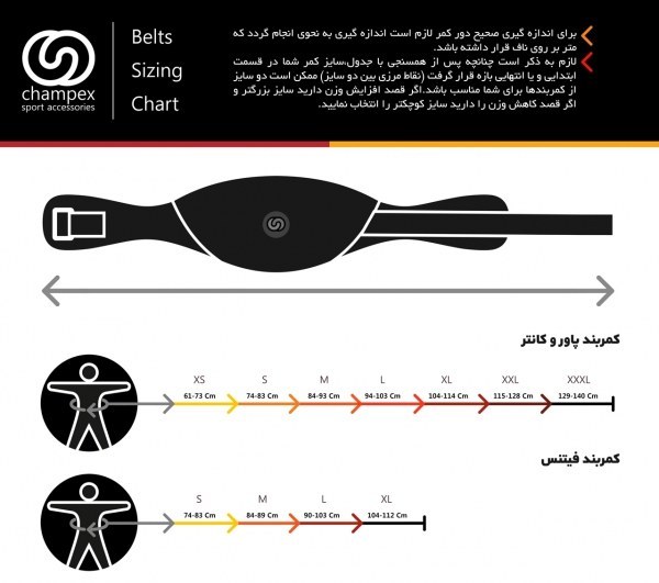 کمربند بدنسازی چمپکس پرو ۷ سایز M