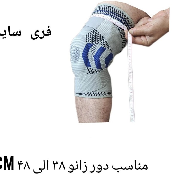 زانوبند ورزشی مایلیکا مدل ۵۰۲ فنردار