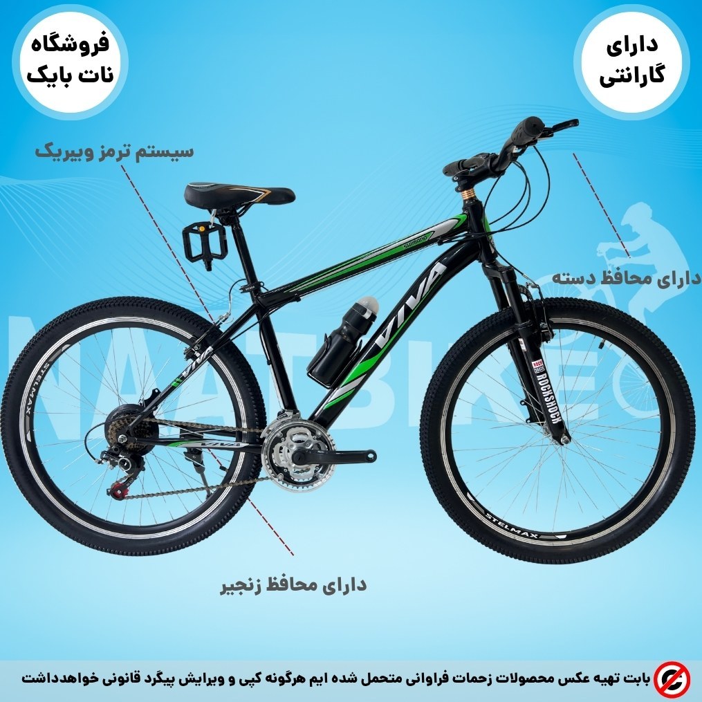 دوچرخه ویوا سایز 26 دنده‌ای