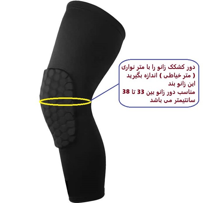 زانوبند بسکتبالی مدل LD22-497 با ضربه گیر