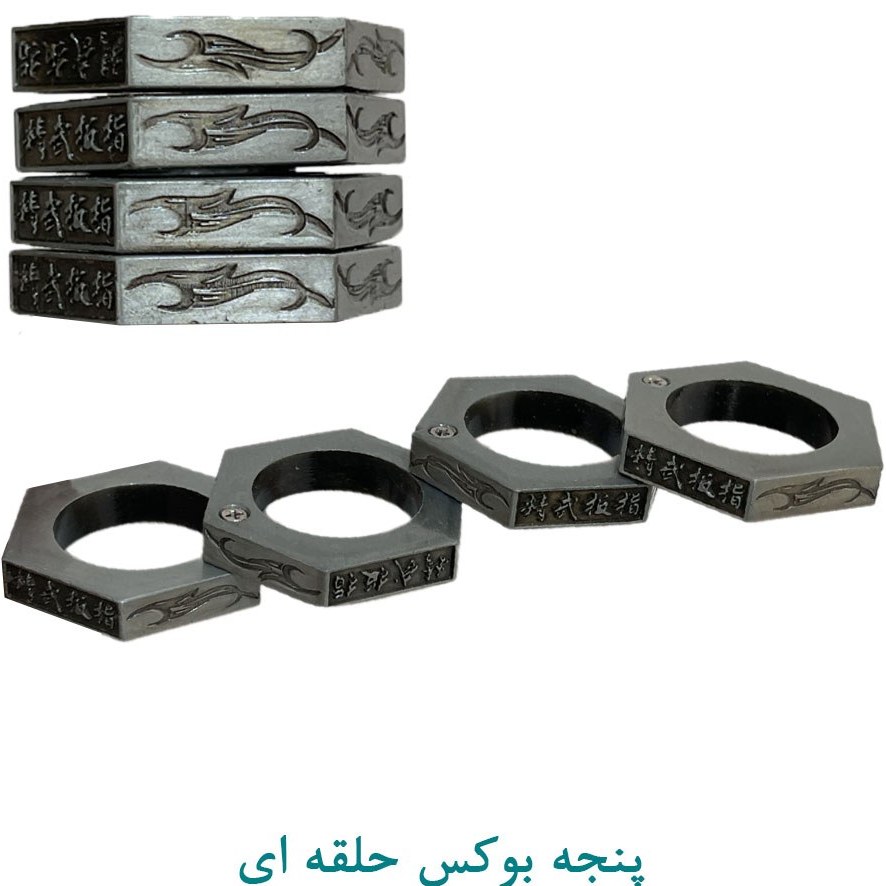 پنجه بوکس حلقه ای تاشو