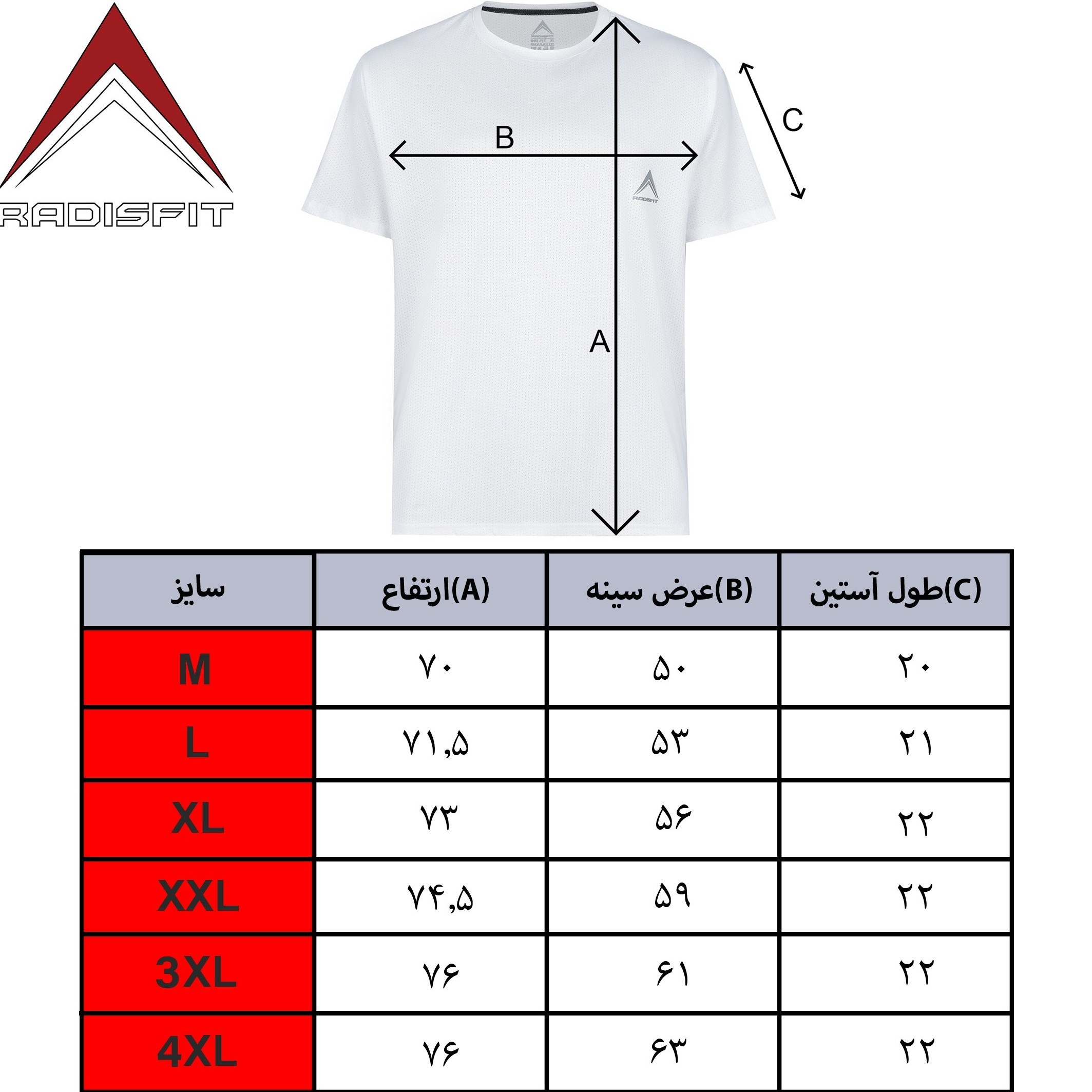 تیشرت ورزشی مردانه رادیس فیت مدل Dri-Fit