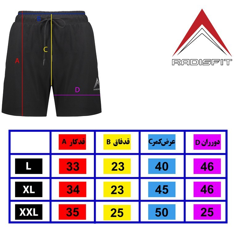 شلوارک ورزشی زنانه رادیس فیت مدل SH001-Eco - مشکی - XXL