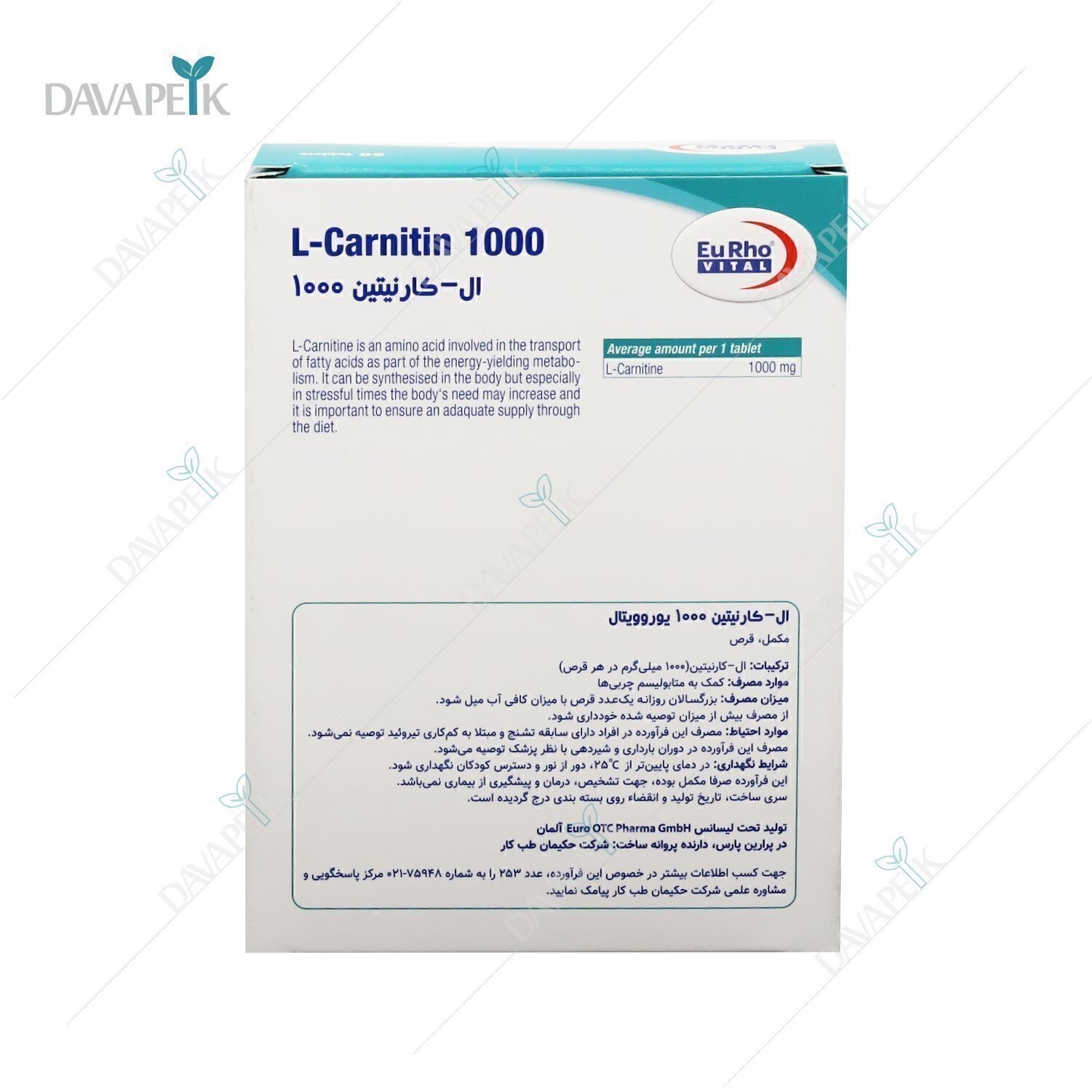 قرص ال کارنیتین 1000 میلی گرم یوروویتال بسته 60 عددی