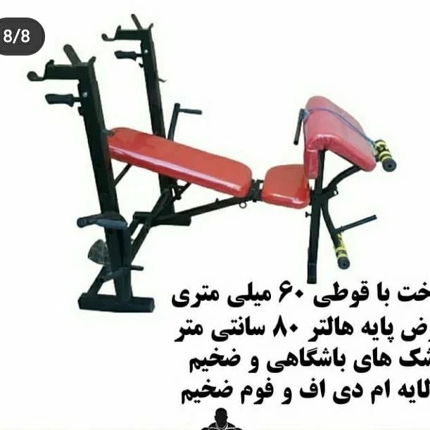 دستگاه بدنسازی ۵۲ کاره تاشو پک کامل همراه ست وزنه هالتر