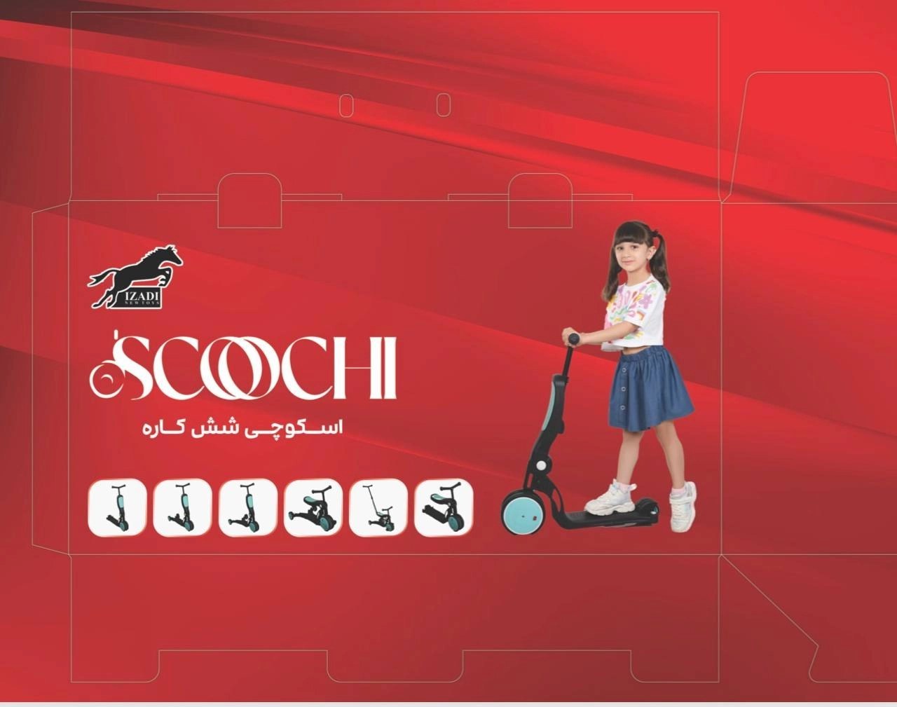 اسکوتر سه چرخه ۶ کاره اسکوچی رنگی