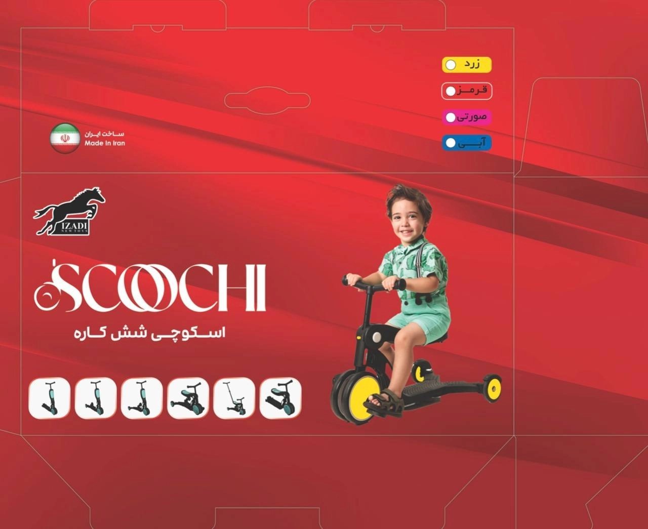 اسکوتر سه چرخه ۶ کاره اسکوچی رنگی