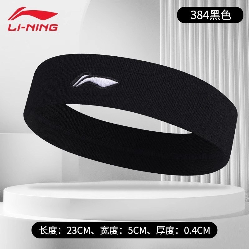 هدبند ورزشی لی نینگ