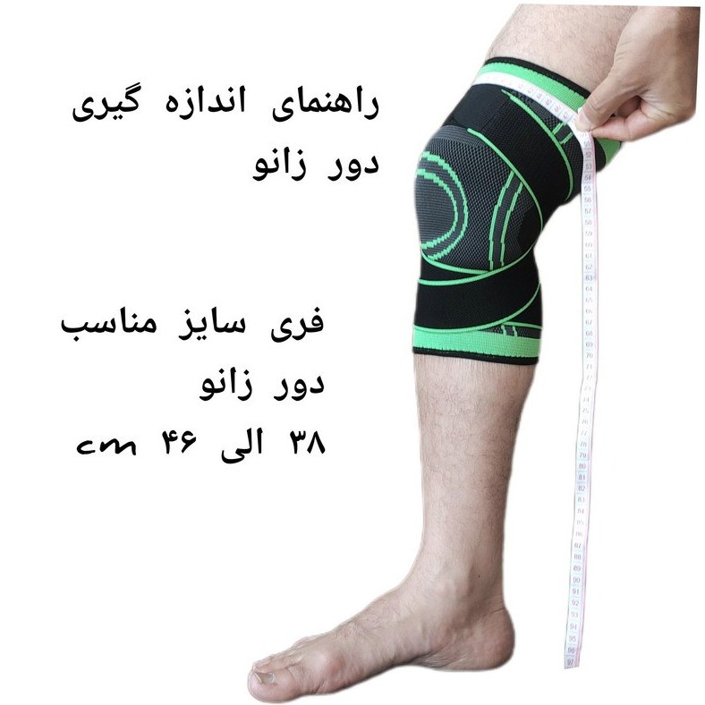 زانوبند ورزشی مدل FD8803 بسته ۲ عددی