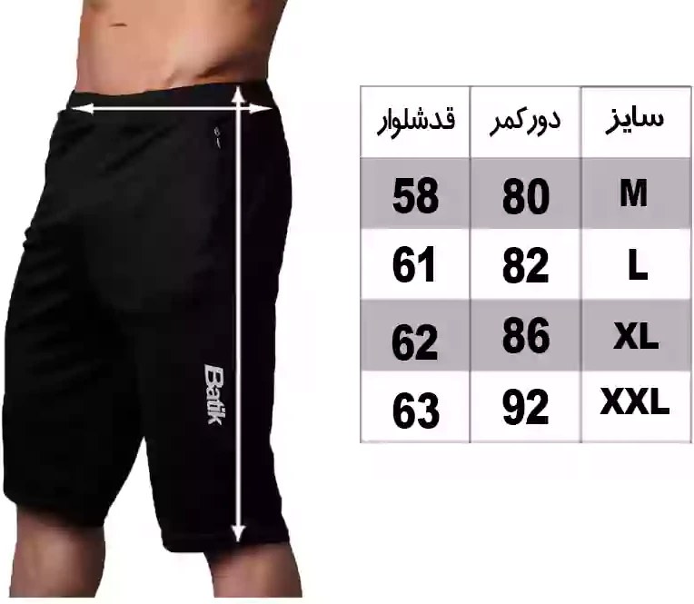 شلوارک ورزشی مشکی