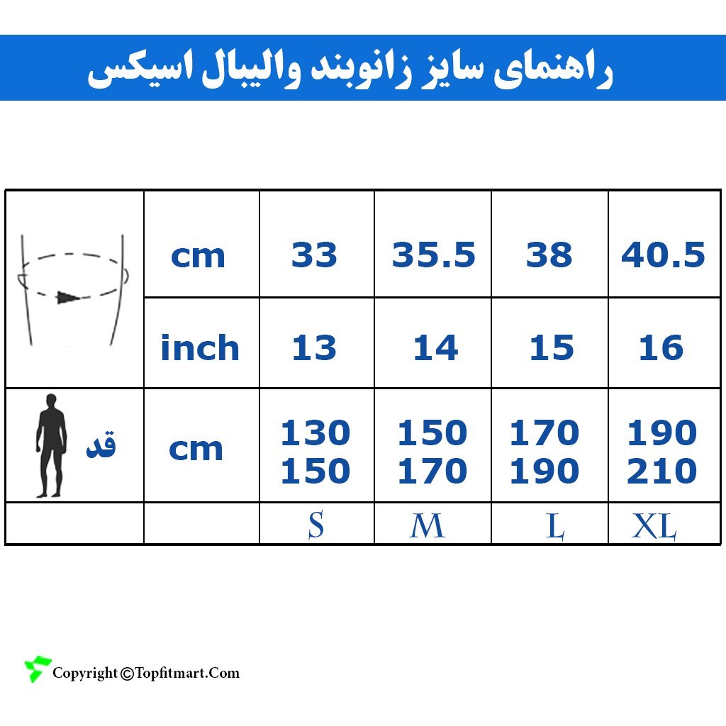 زانوبند والیبال اسیکس مدل Basic-26 بسته ۲ عددی